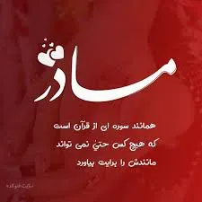 مرحومه زهرا رضائی