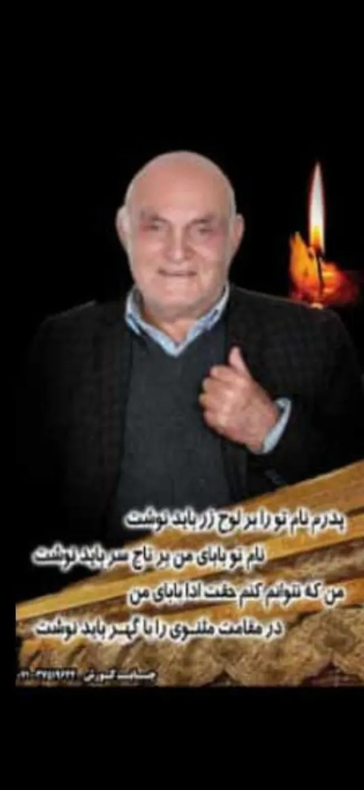 شادروان حاج سید هدایت اله حسینی