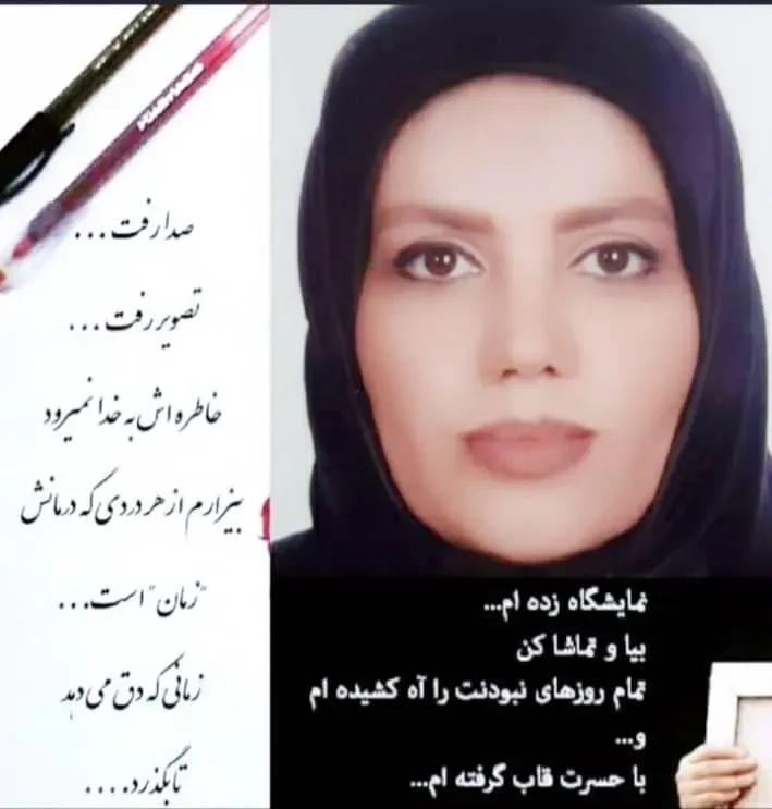 مرحومه میترا(معصومه) دهقانی