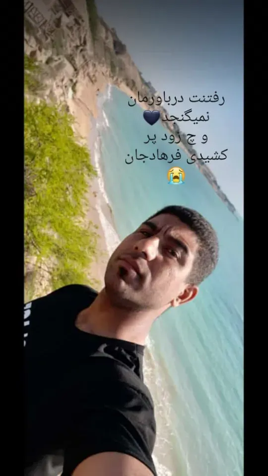شادروان فرهاد مرطودی