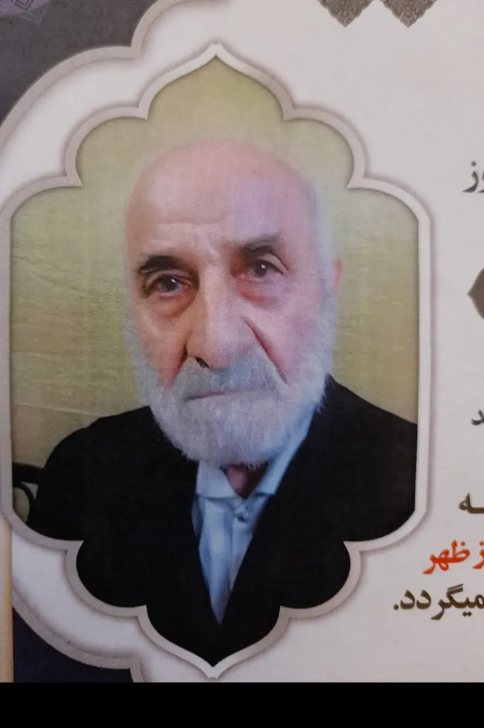 شادروان سید میر رمضان اصحابی