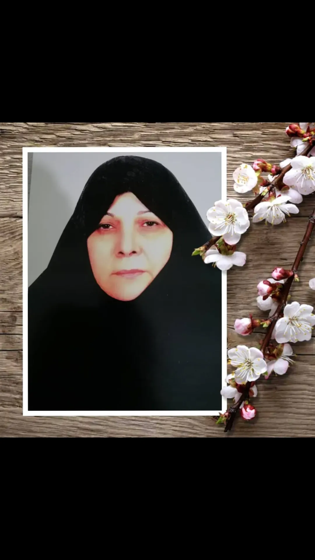 مرحومه نیره اعظم افشار