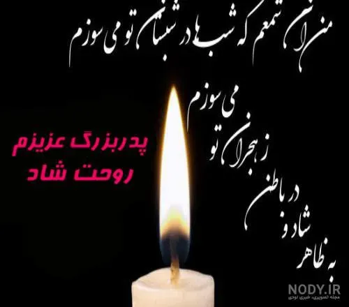 شادروان خداخوست محمدپور