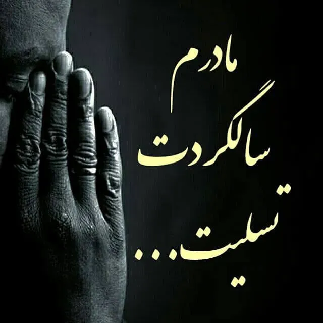 مرحومه شهر بانو فقیه حقانی