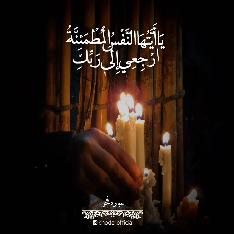 شادروان الحاج خداداد بیانی