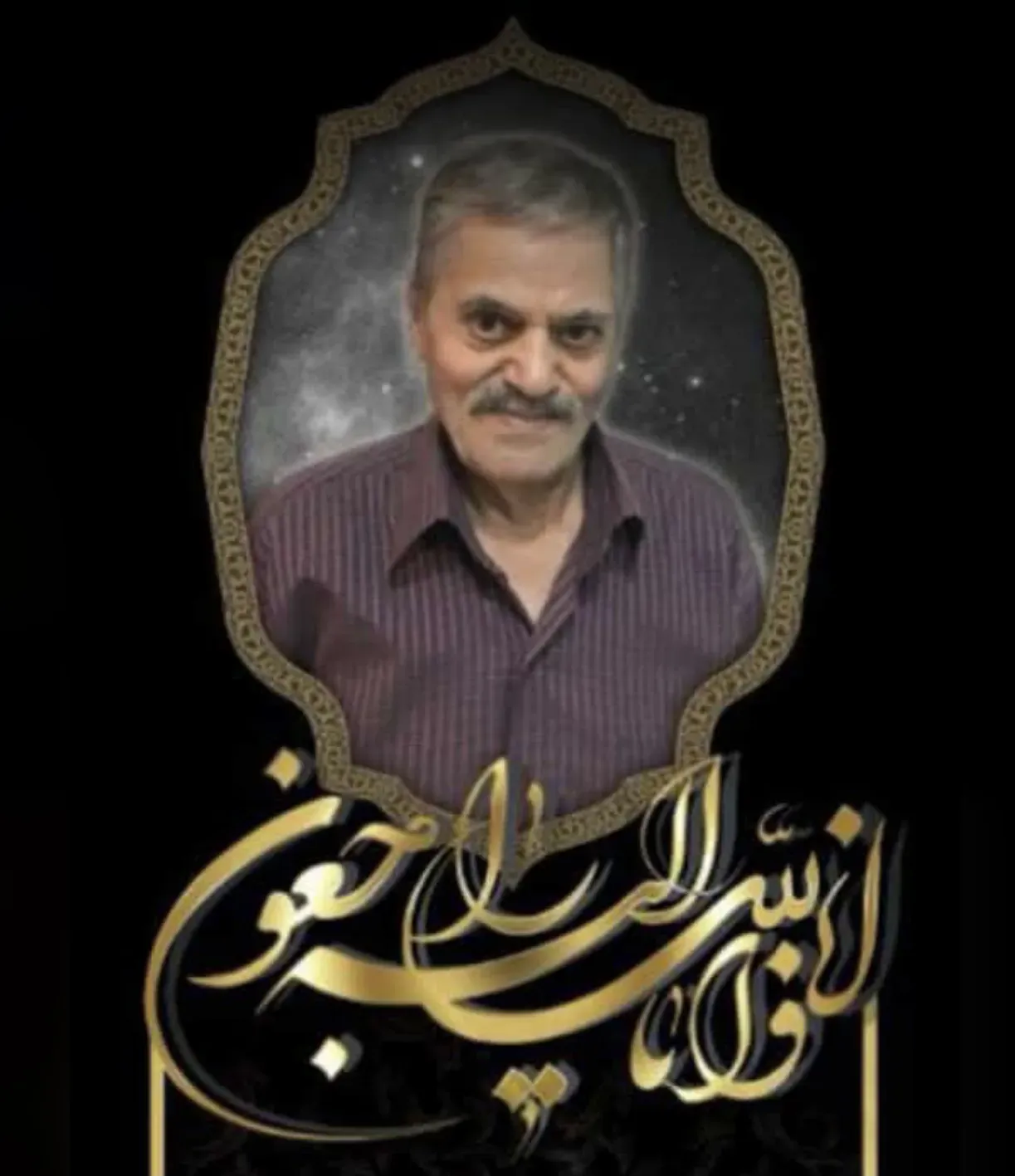شادروان سید محمد هاشمی مهرآوری