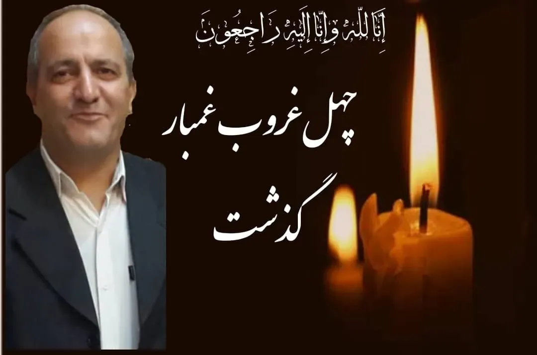 شادروان کربلایی قاسمی