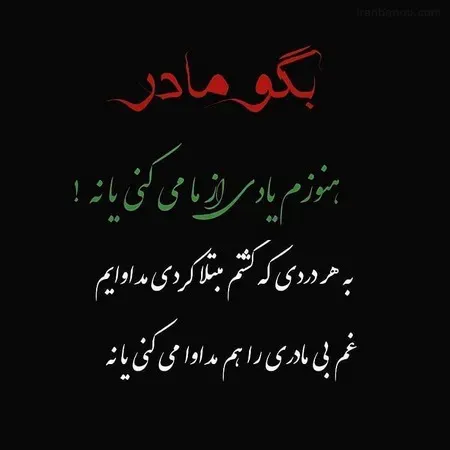 مرحومه ملیحه آرمام