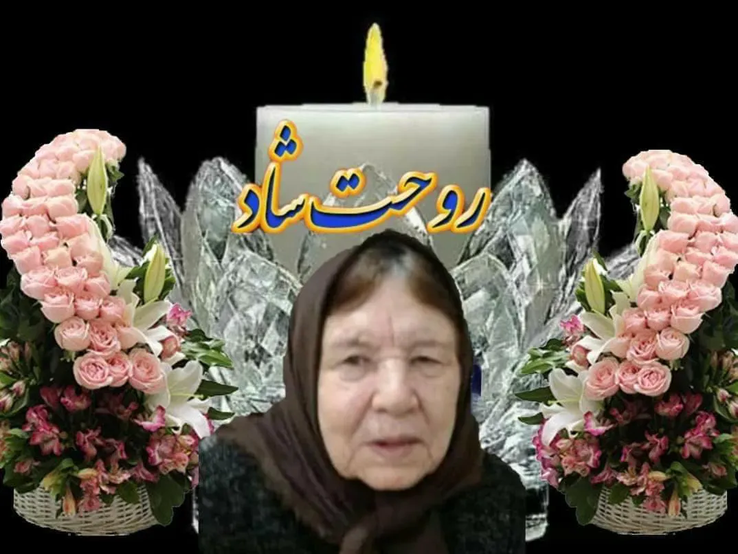 مرحومه کربلائیه کبری عابد