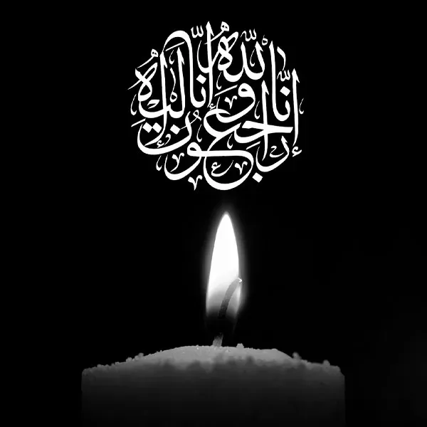 شادروان جعفر کاظمی