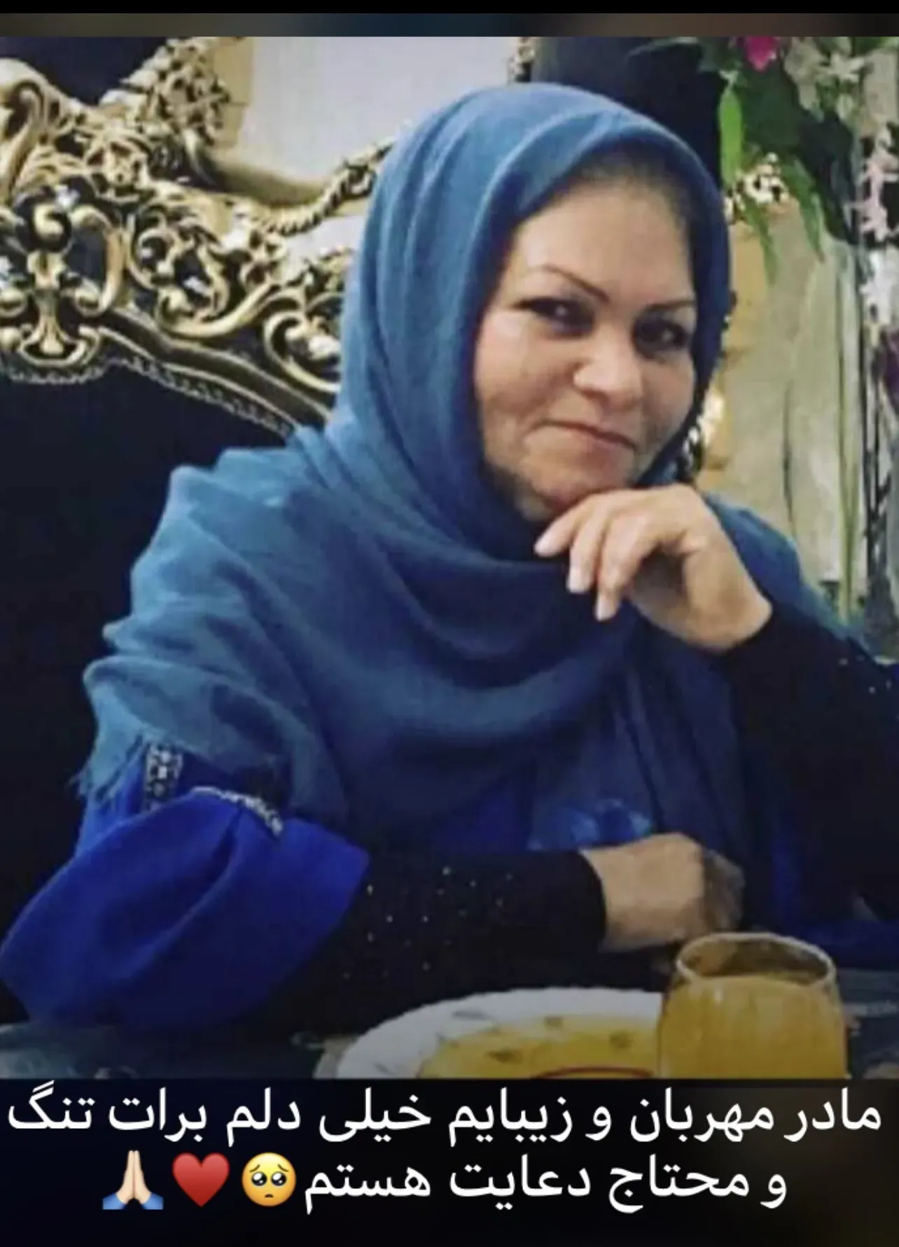 مرحومه فاطمه حسینی شهربابکی