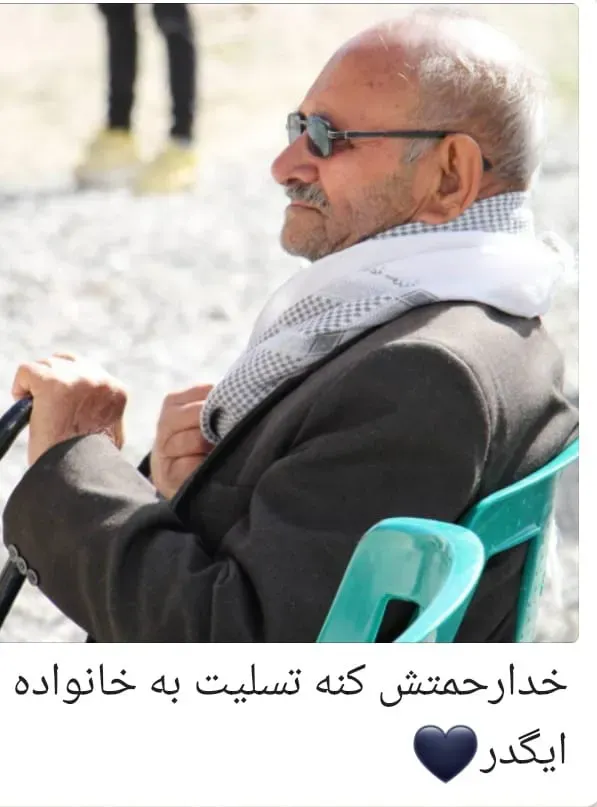 شادروان راهخدا ایگدر