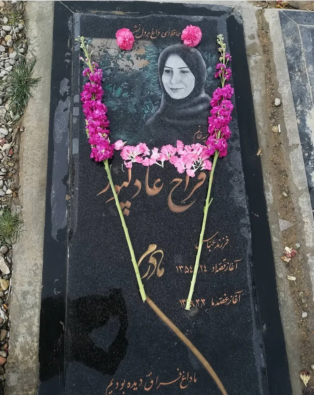 مرحومه افراح عادل پور