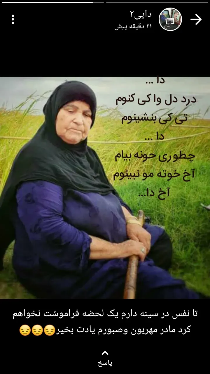 مرحومه حاج بیگم ممبینی