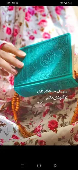 مرحومه اشرف اکبری