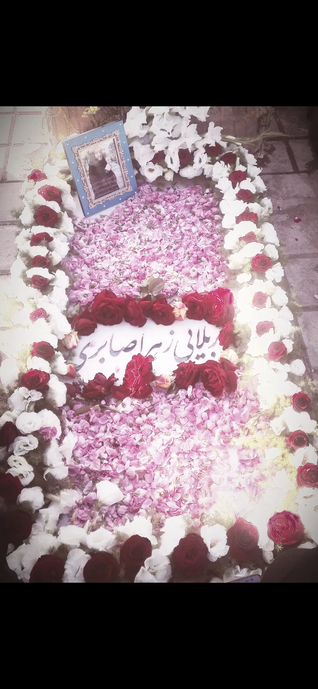 مرحومه زهرا صابری
