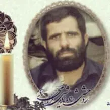 شادروان عباس چشمه