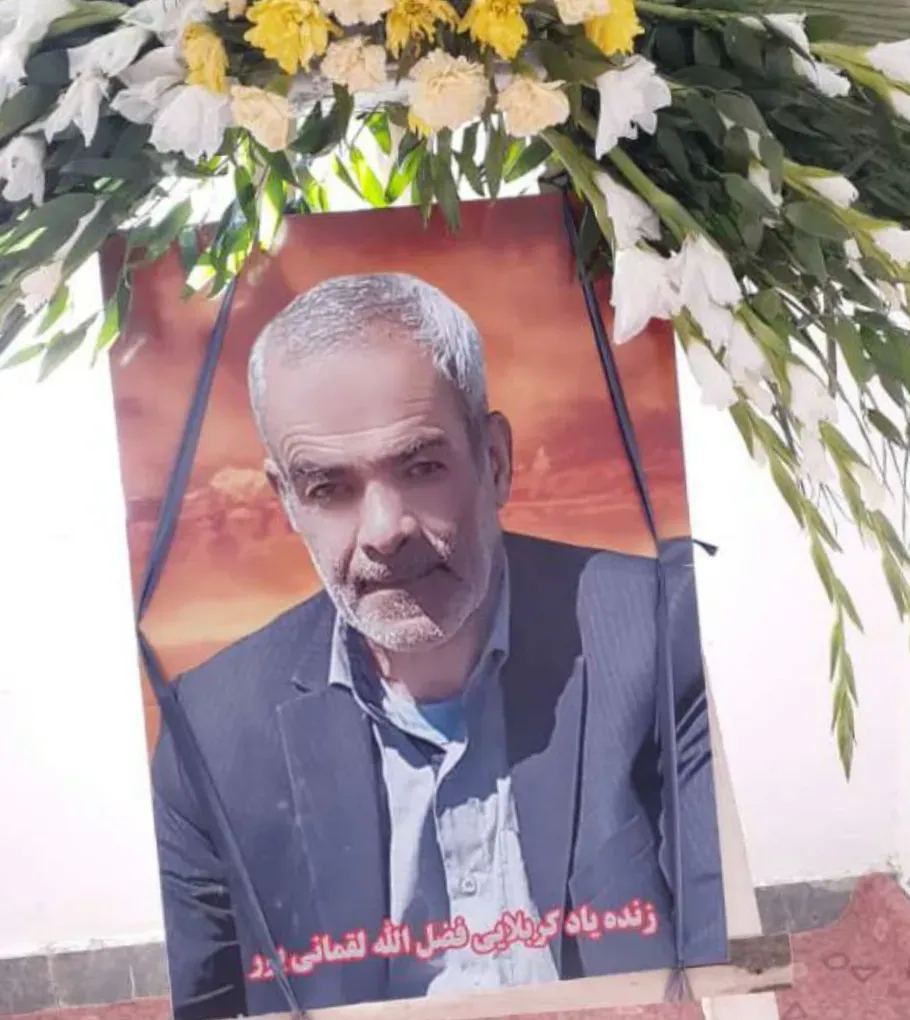 شادروان کربلایی فضل الله لقمانی پور