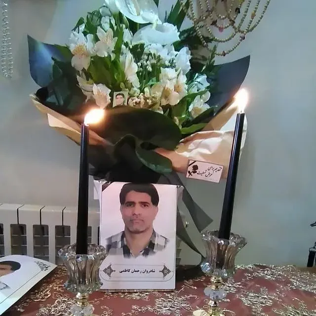 شادروان رحمان کاظمی