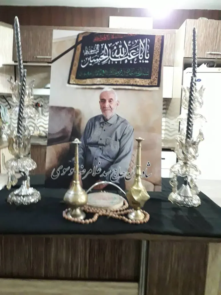 شادروان حاج سید غلامرضا موسوی