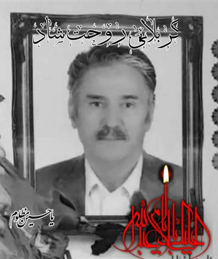 شادروان کربلایی محمود اسدیان