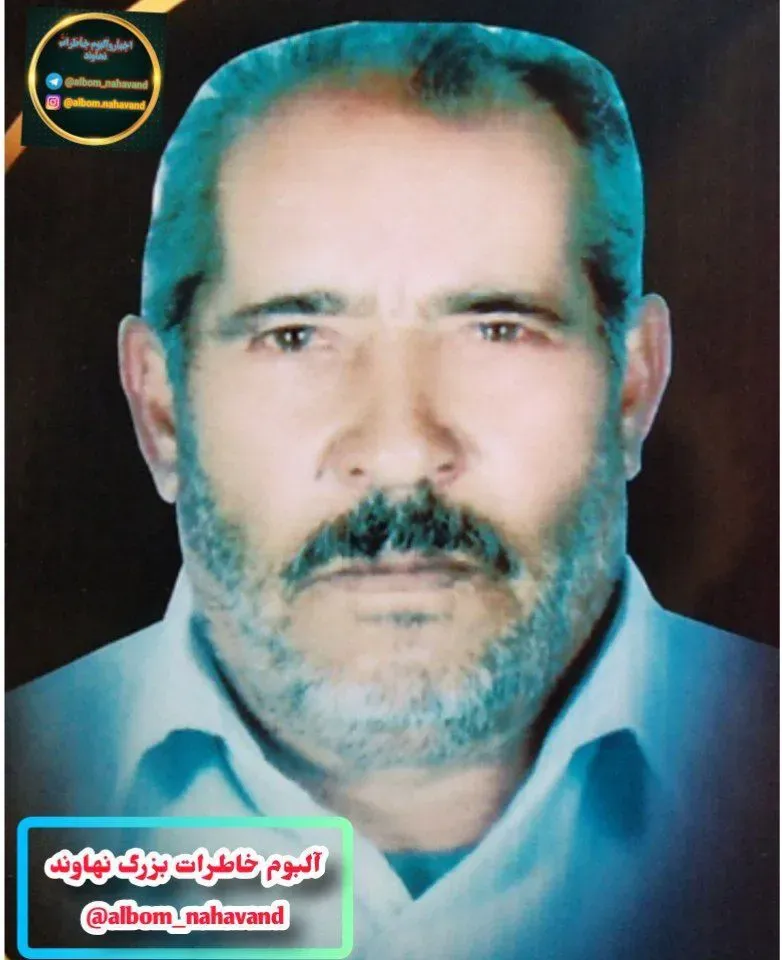 شادروان ثابت الله کولیوند