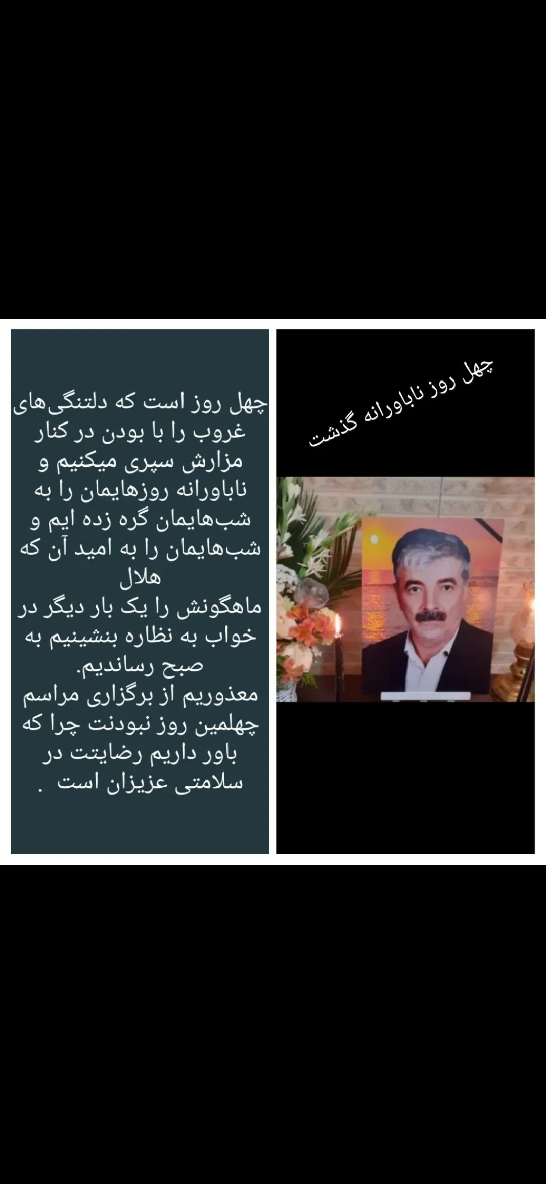 شادروان حاج محمد سمیعی