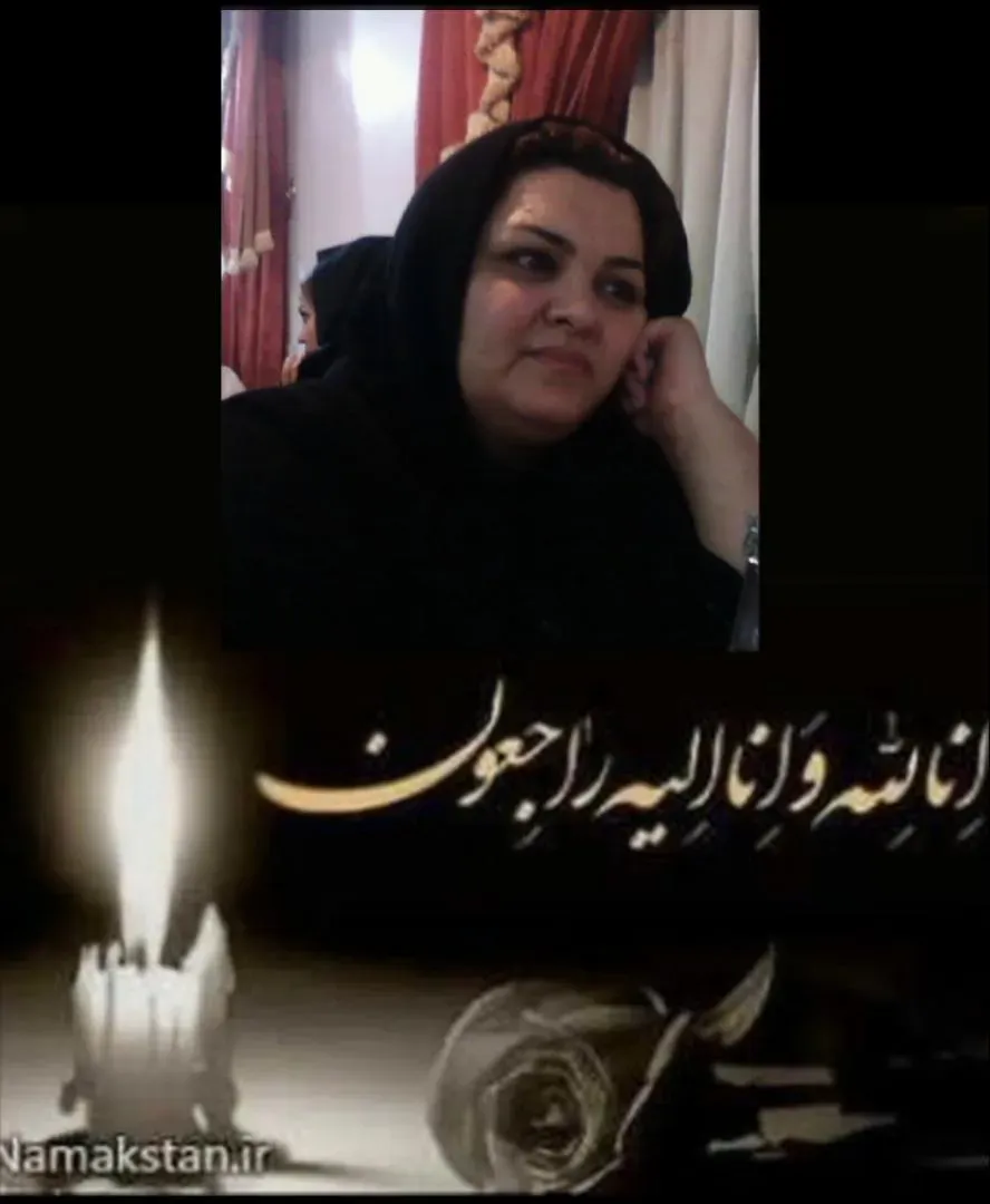 مرحومه سهیلا بورچی