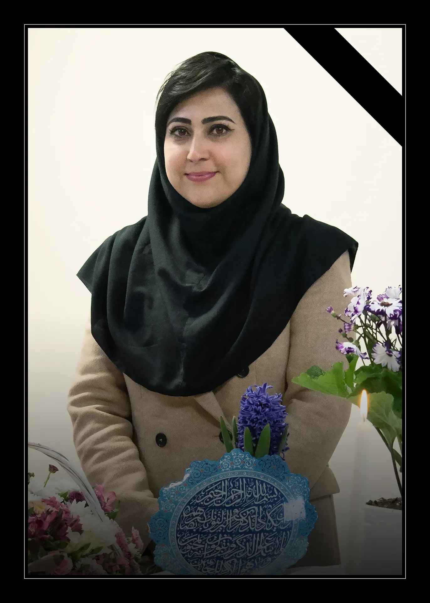 مرحومه مانا گیتی فر