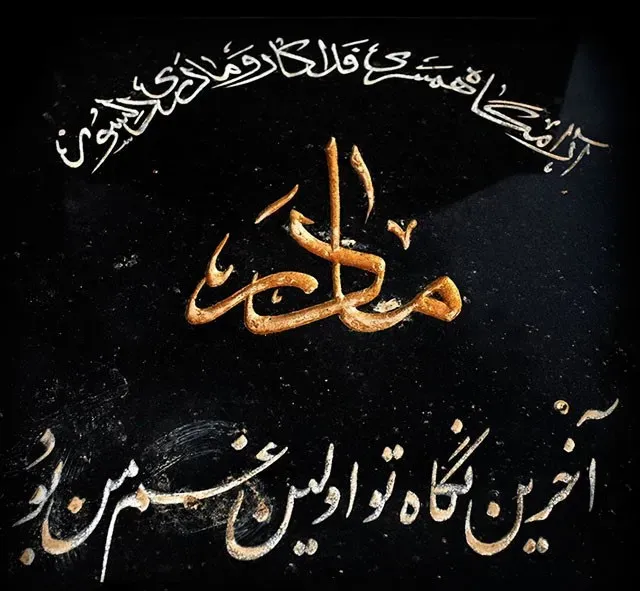 مرحومه حاجیه خانم وجیهه السادات حق شناس