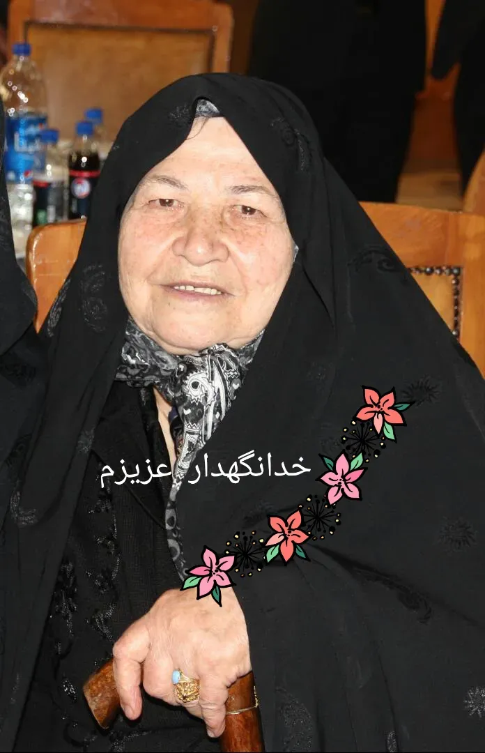 شادروان محبوبه شکرزاده