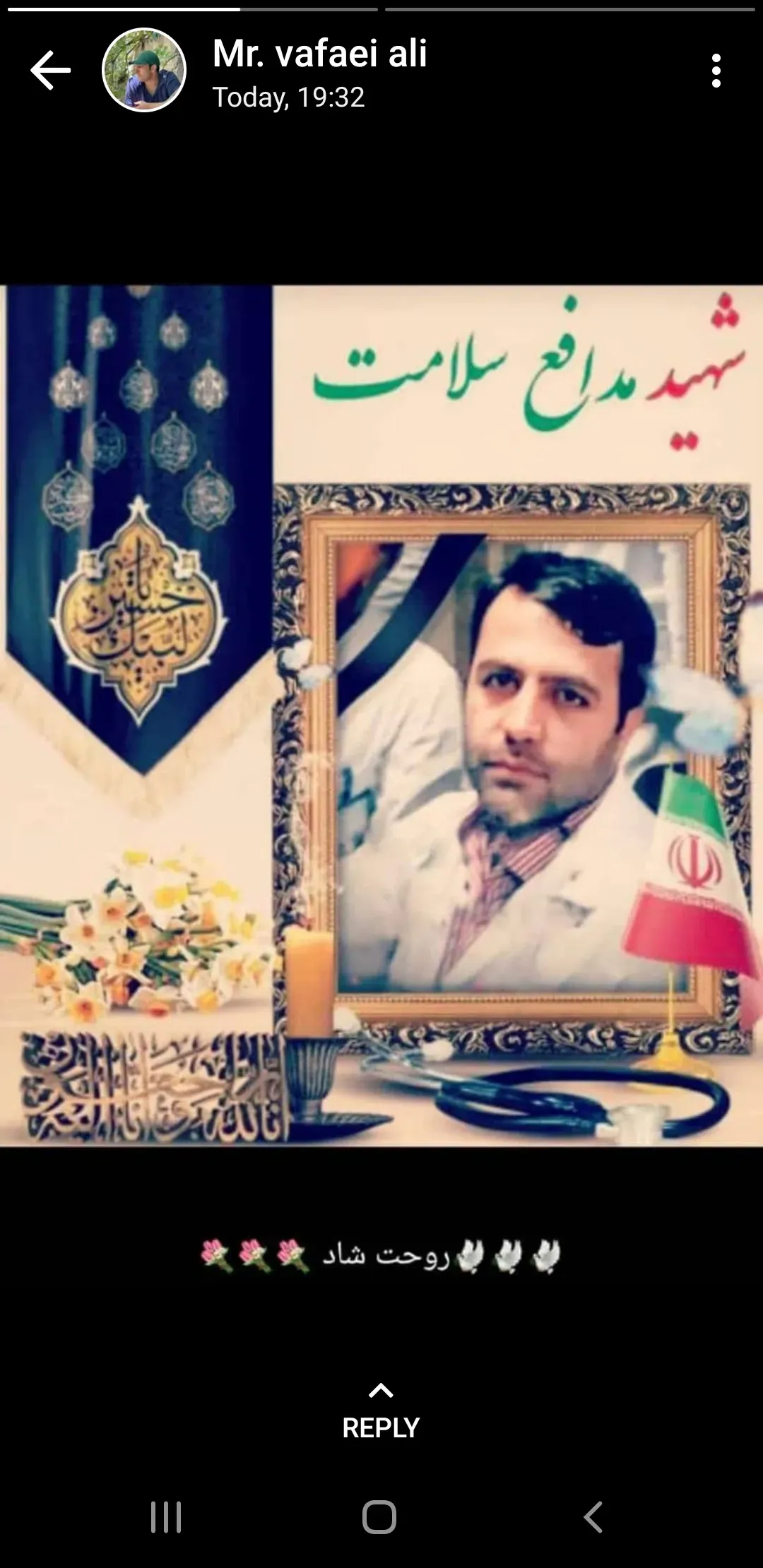 شهید مدافع سلامت سرهنگ ابوالفضل محقق