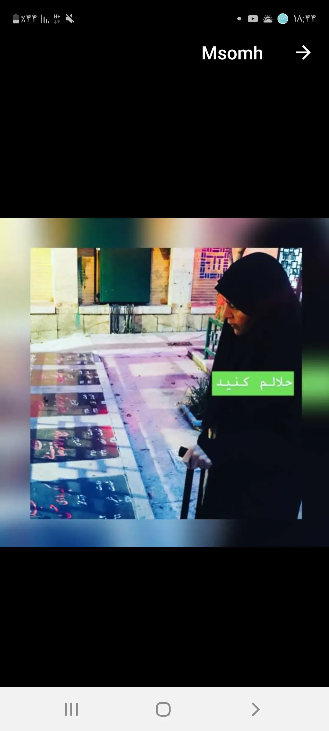 مرحومه حاجیه خانم فرشته اقاخانی مسعود