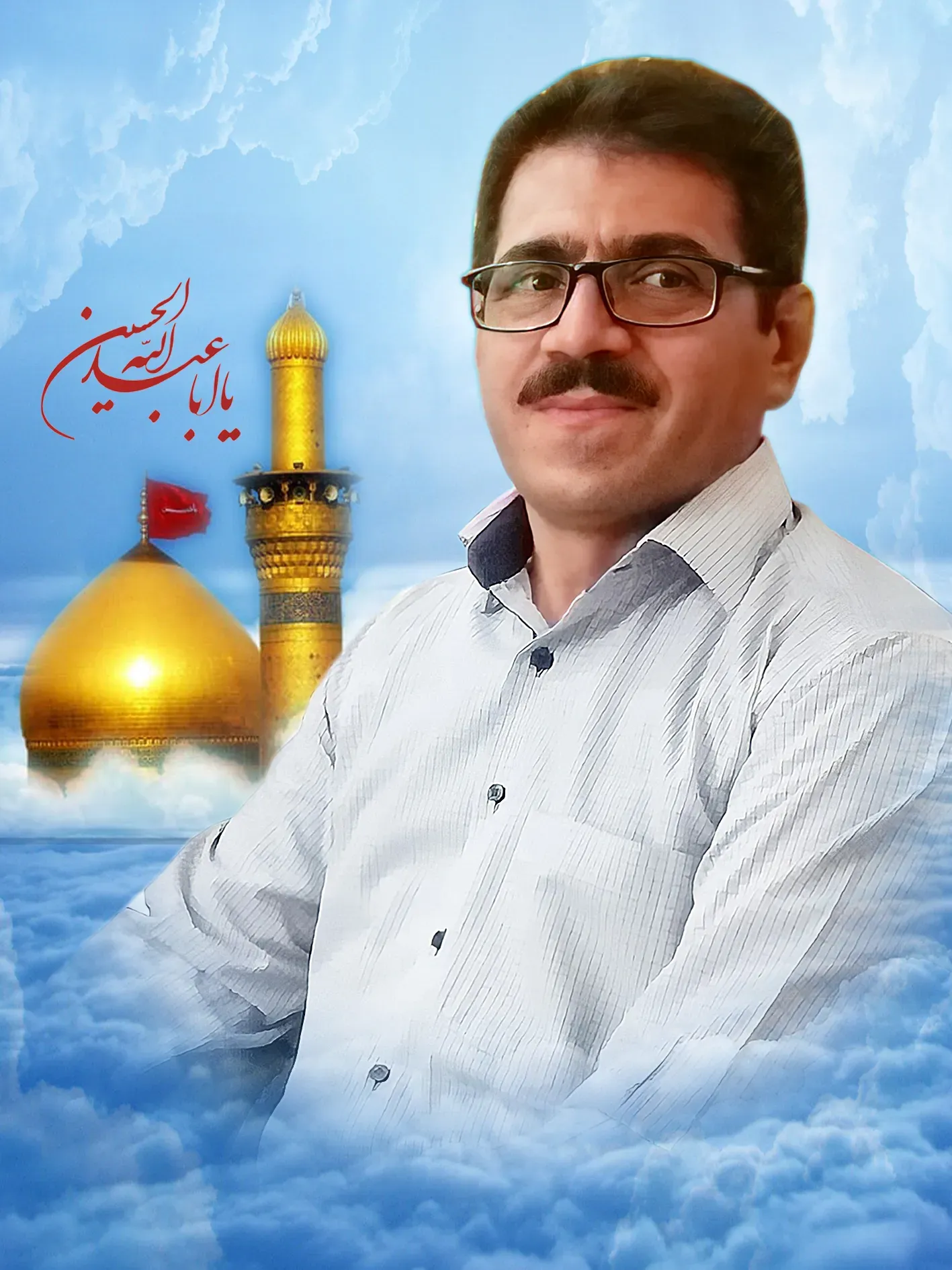 شادروان کربلایی محمد کیانپور