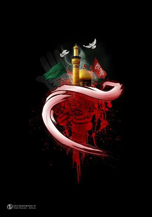  حسین بن علی