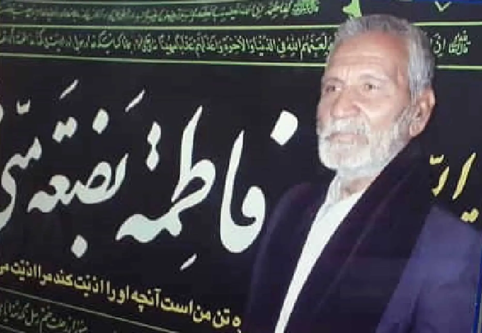 شادروان سید جلال پورموسوی