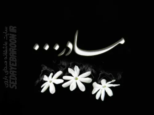مرحومه مغفوره کوکب شیخ علیا لواسانی