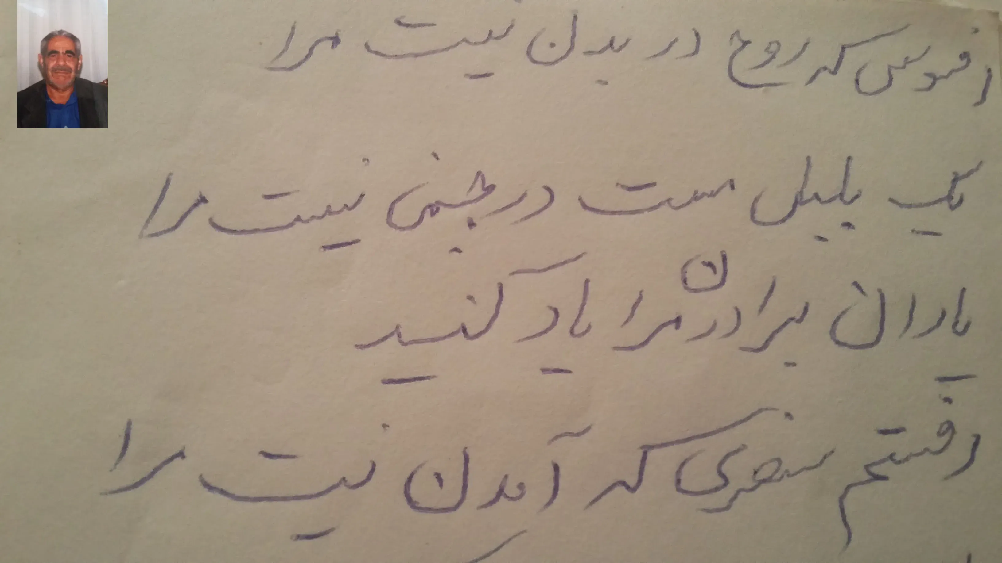 شادروان علی اکبر عینی