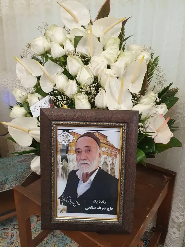 شادروان حاج خیرالله صالحی