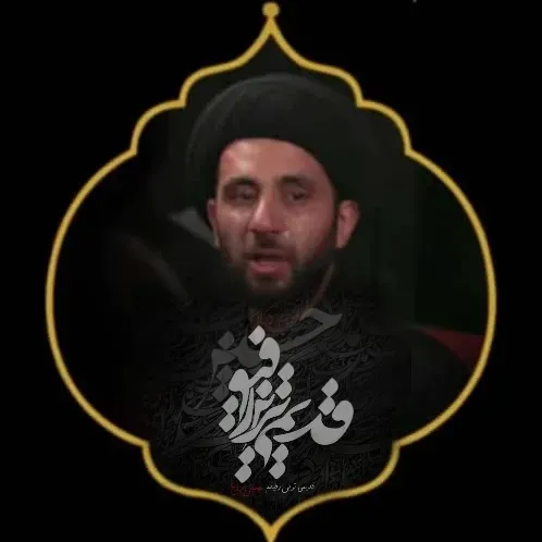 شادروان سید مهدی روحانی