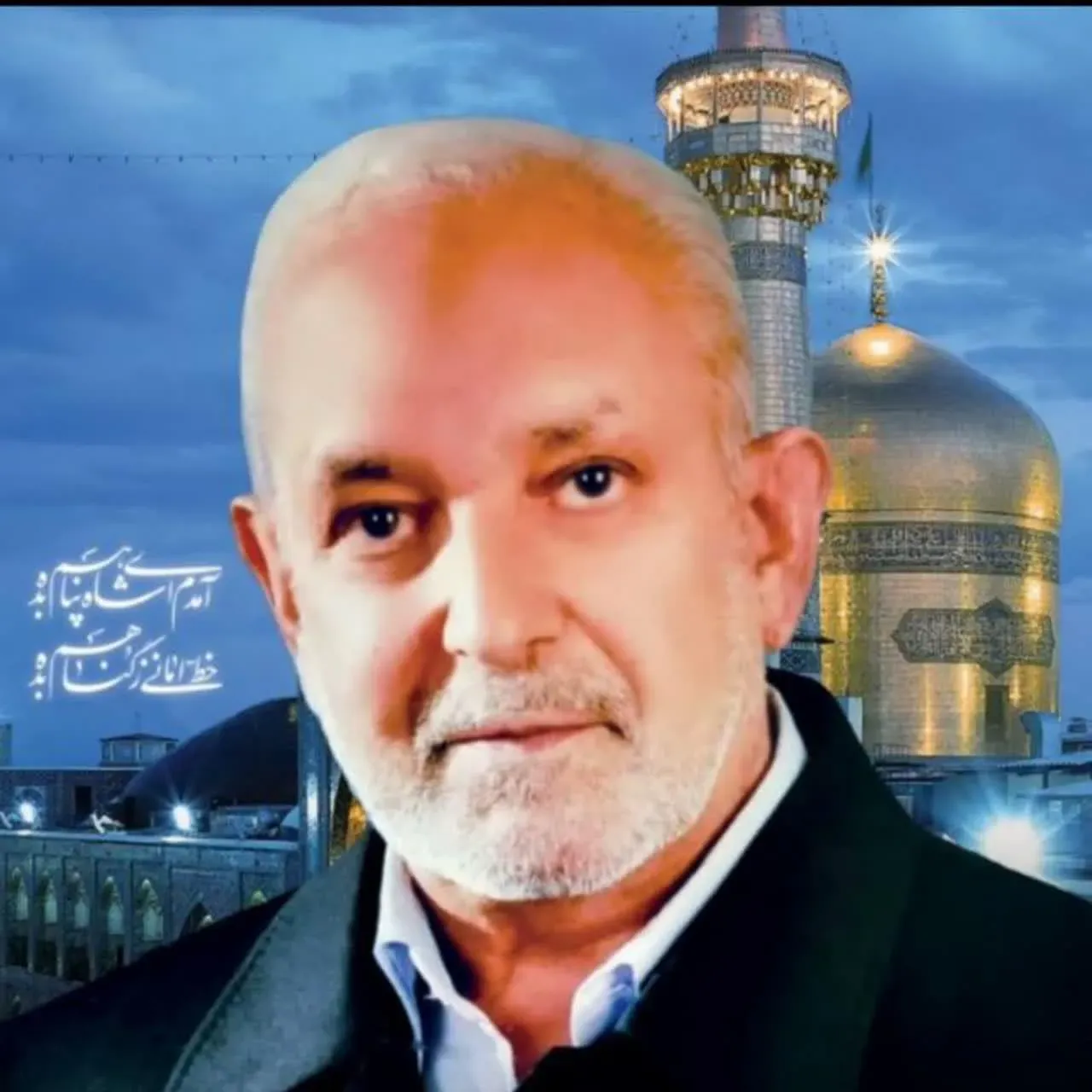 شادروان خادم الرضا حاج محمد رضا امامی