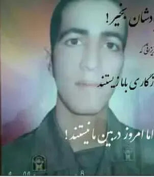 شهید حمیدرضا اروجلو