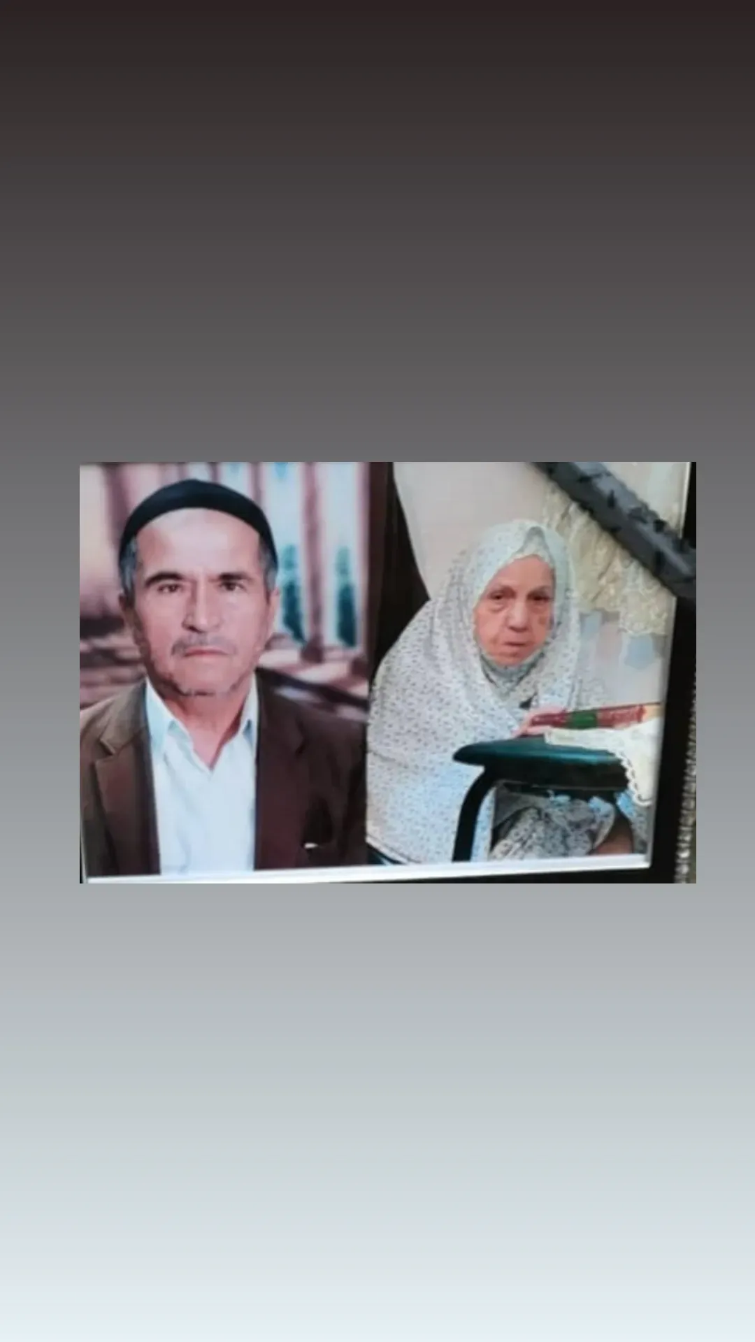 مرحومه سکینه خاتون افضلی