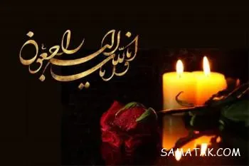 مرحومه خانم رمضانی