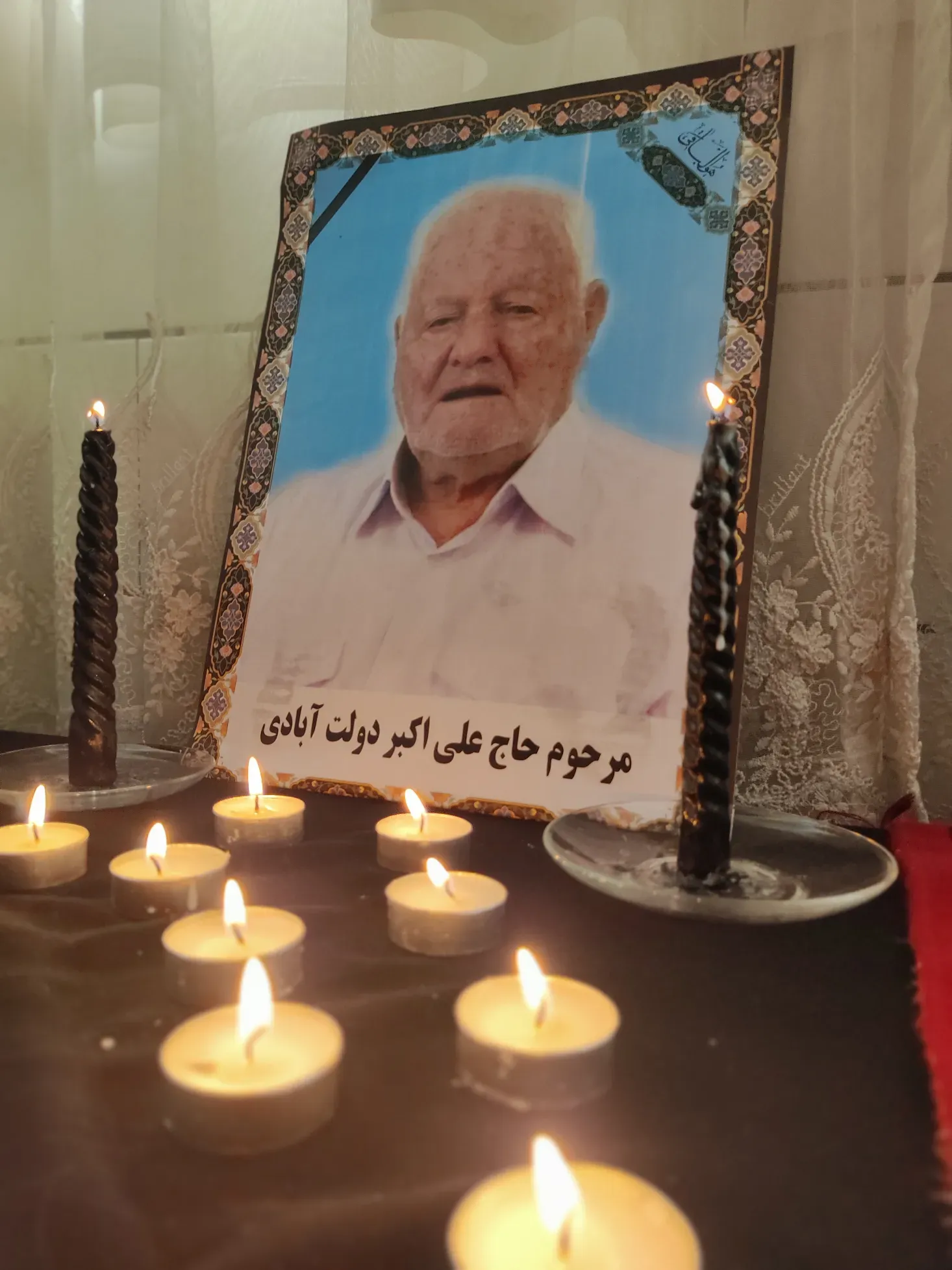 شادروان حاج علی اکبر دولت آبادی