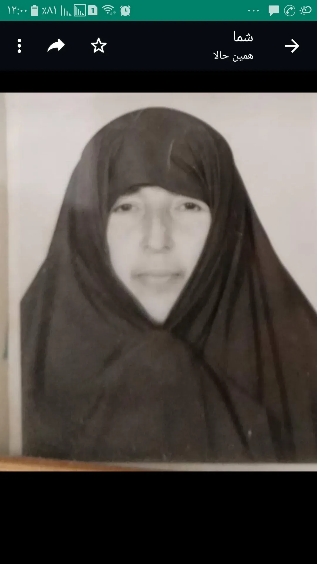 مرحومه زلیخا عسکری