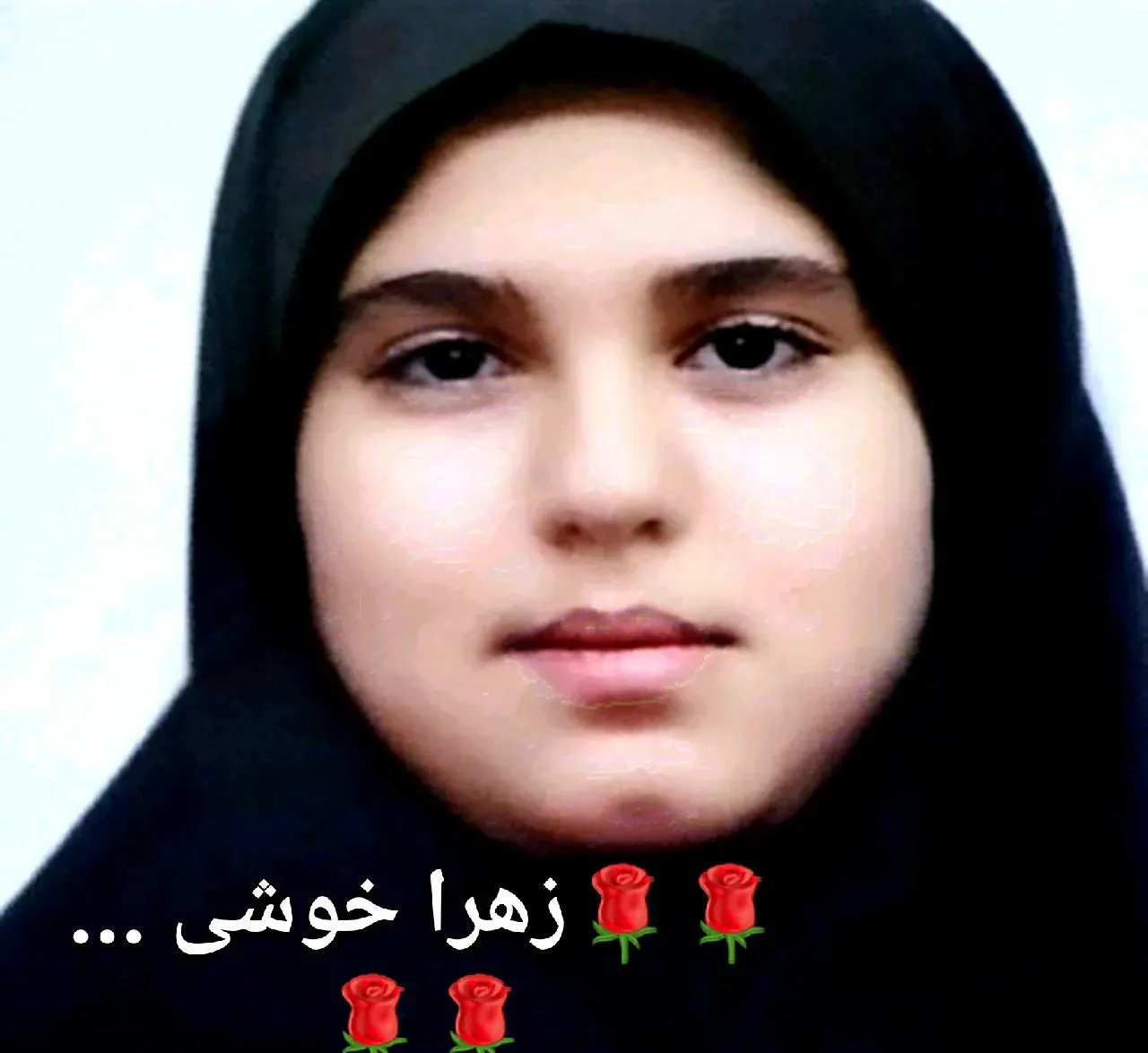 مرحومه زهرا خوشی