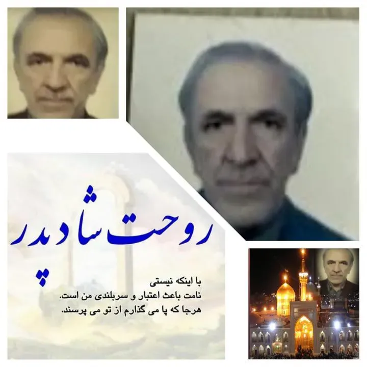 شادروان موسی شهرابی فراهانی