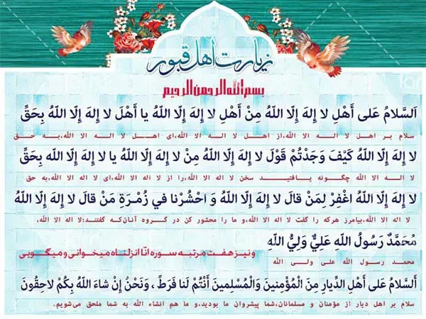 مرحومه حاجیه خانم حشمت میرترابی