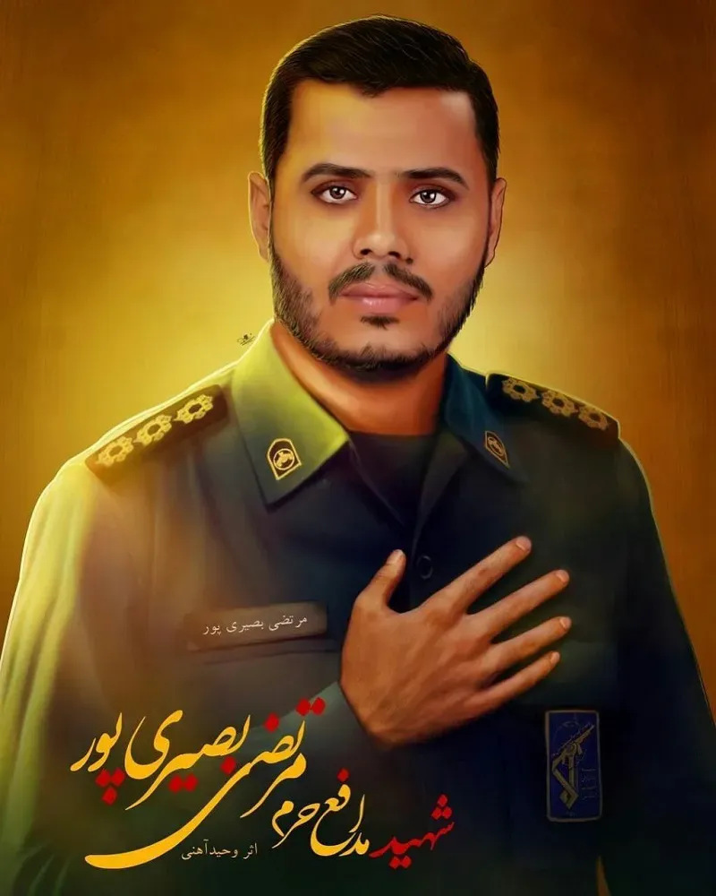 شهید مدافع حرم مرتضی بصیری پور